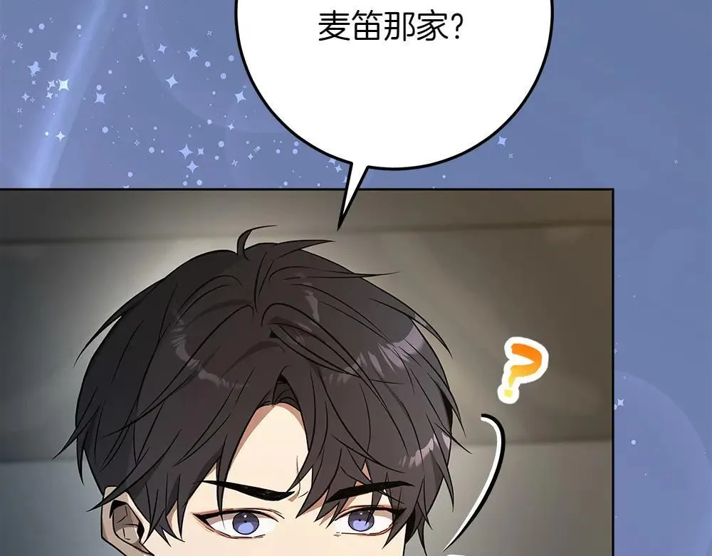 第31话 你是真傻吗? 第25页