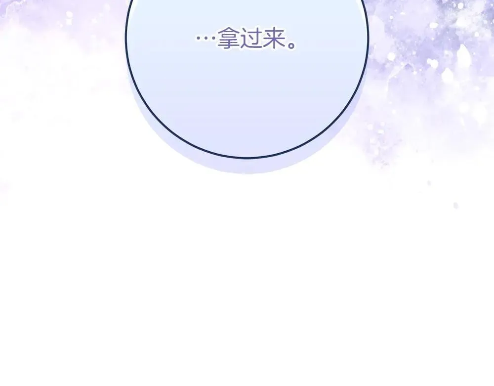 第31话 你是真傻吗? 第28页
