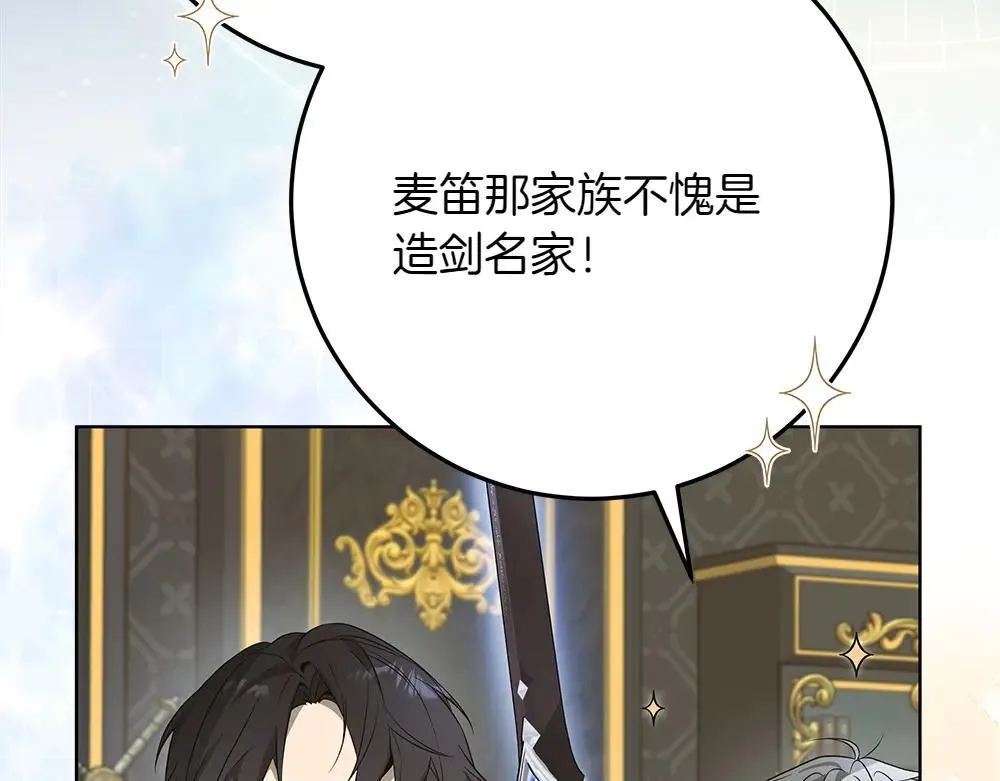 第31话 你是真傻吗? 第35页