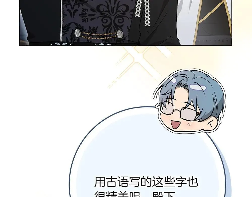 第31话 你是真傻吗? 第37页