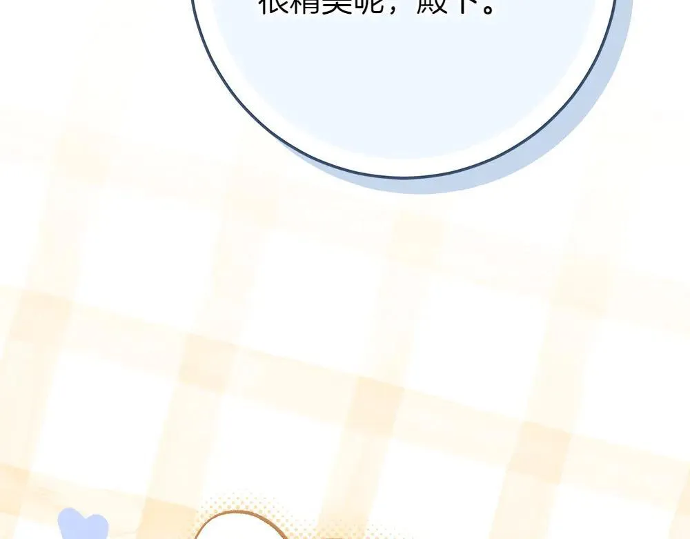 第31话 你是真傻吗? 第38页