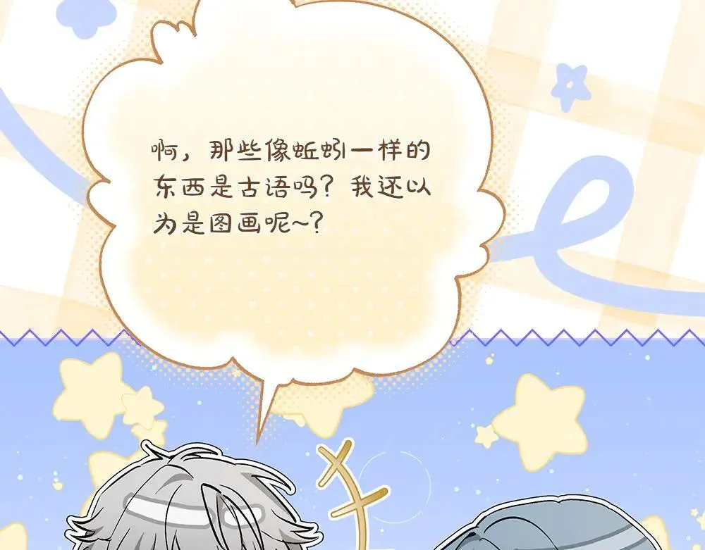 第31话 你是真傻吗? 第39页