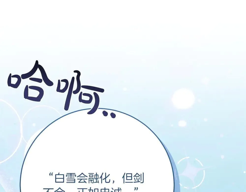 第31话 你是真傻吗? 第42页