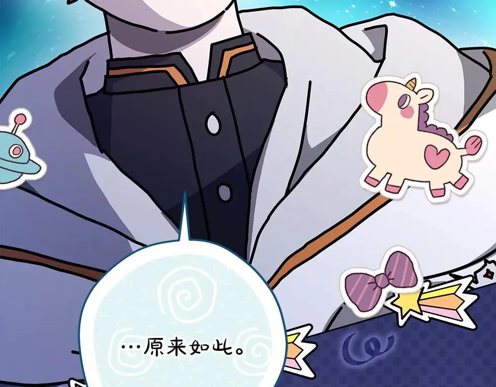 第31话 你是真傻吗? 第45页