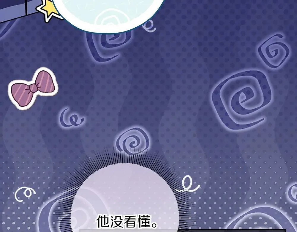 第31话 你是真傻吗? 第46页