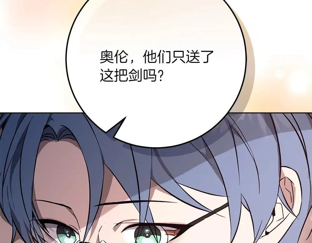 第31话 你是真傻吗? 第49页