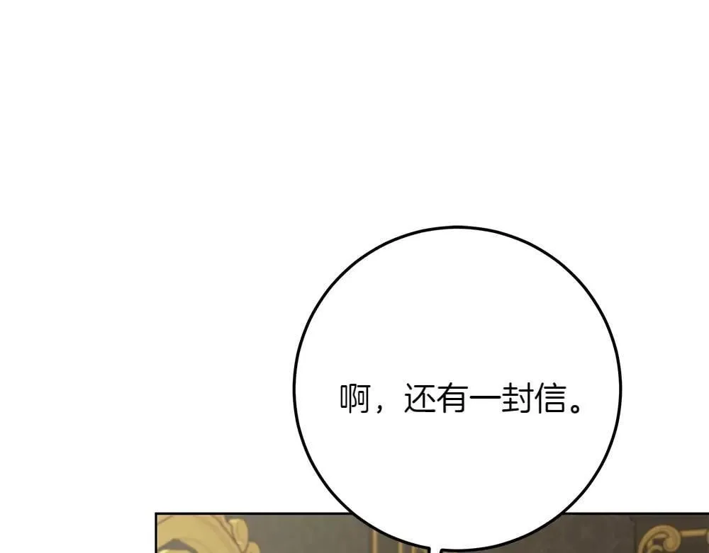 第31话 你是真傻吗? 第51页