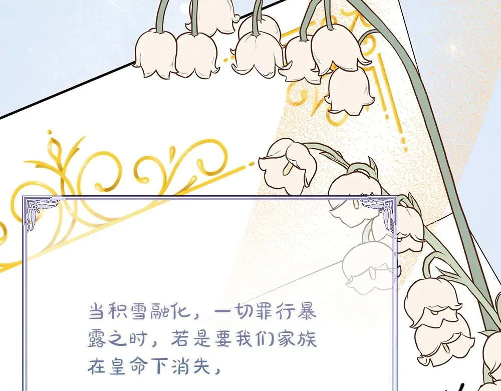 第31话 你是真傻吗? 第54页