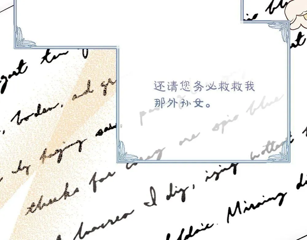 第31话 你是真傻吗? 第55页