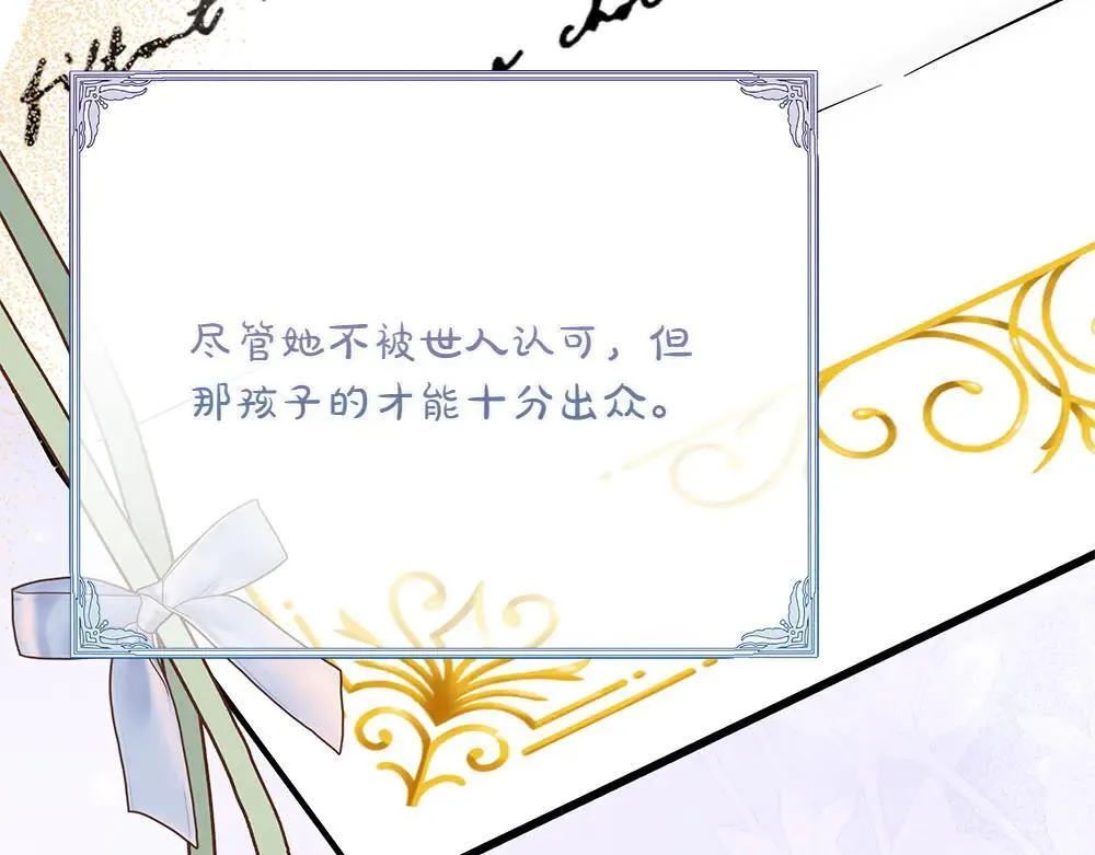 第31话 你是真傻吗? 第56页