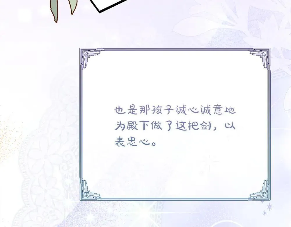 第31话 你是真傻吗? 第57页