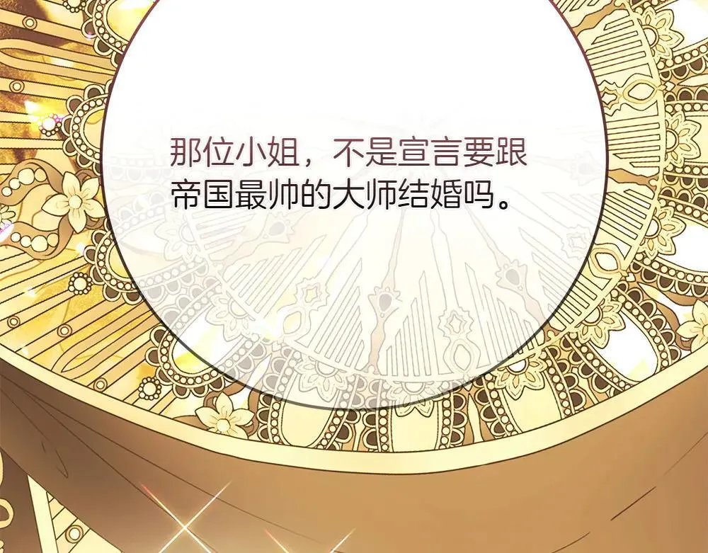 第31话 你是真傻吗? 第65页
