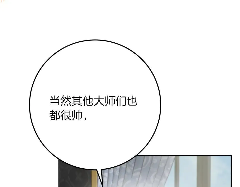 第31话 你是真傻吗? 第69页