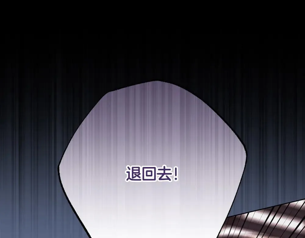 第31话 你是真傻吗? 第76页