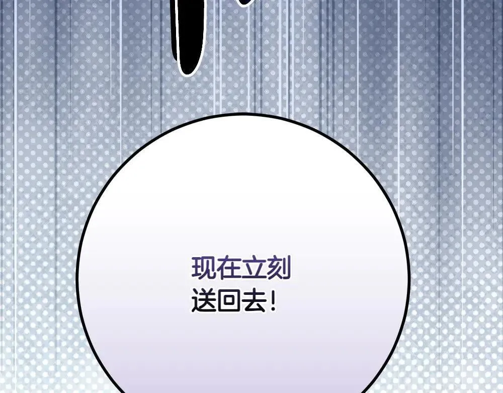 第31话 你是真傻吗? 第79页