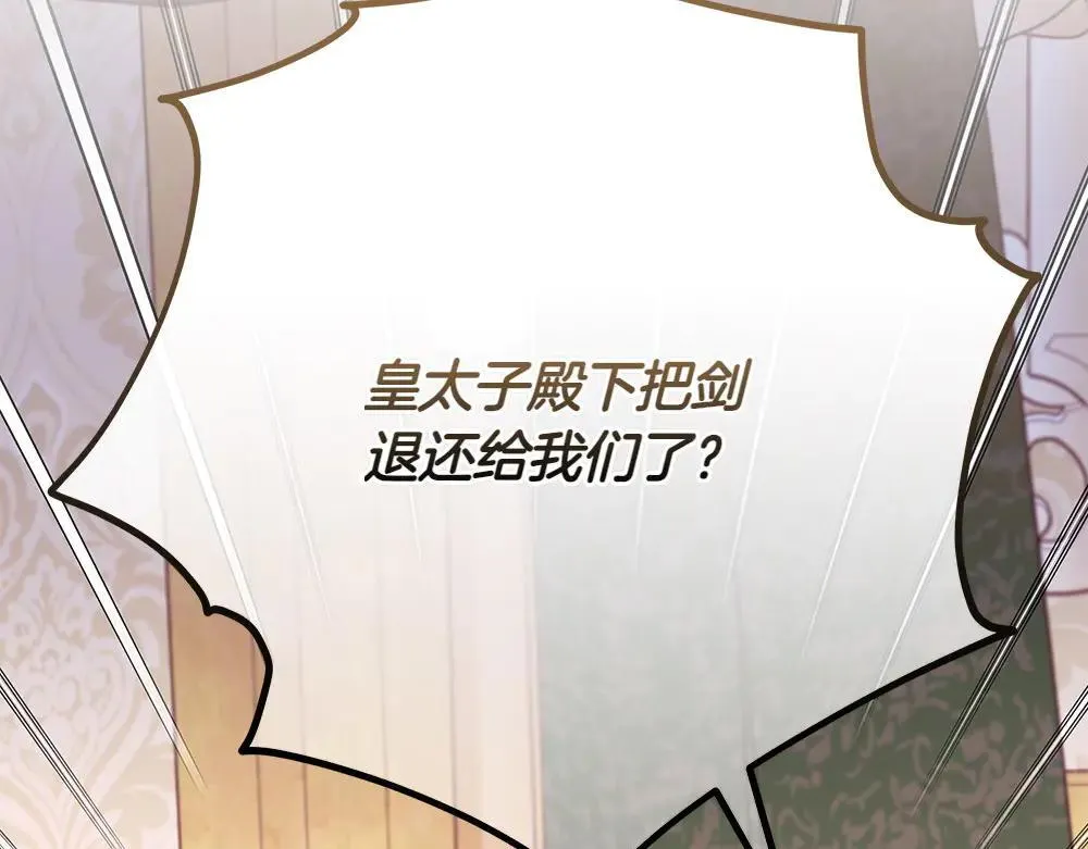 第31话 你是真傻吗? 第85页