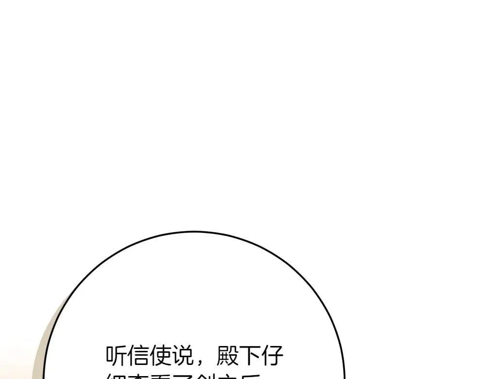 第31话 你是真傻吗? 第93页