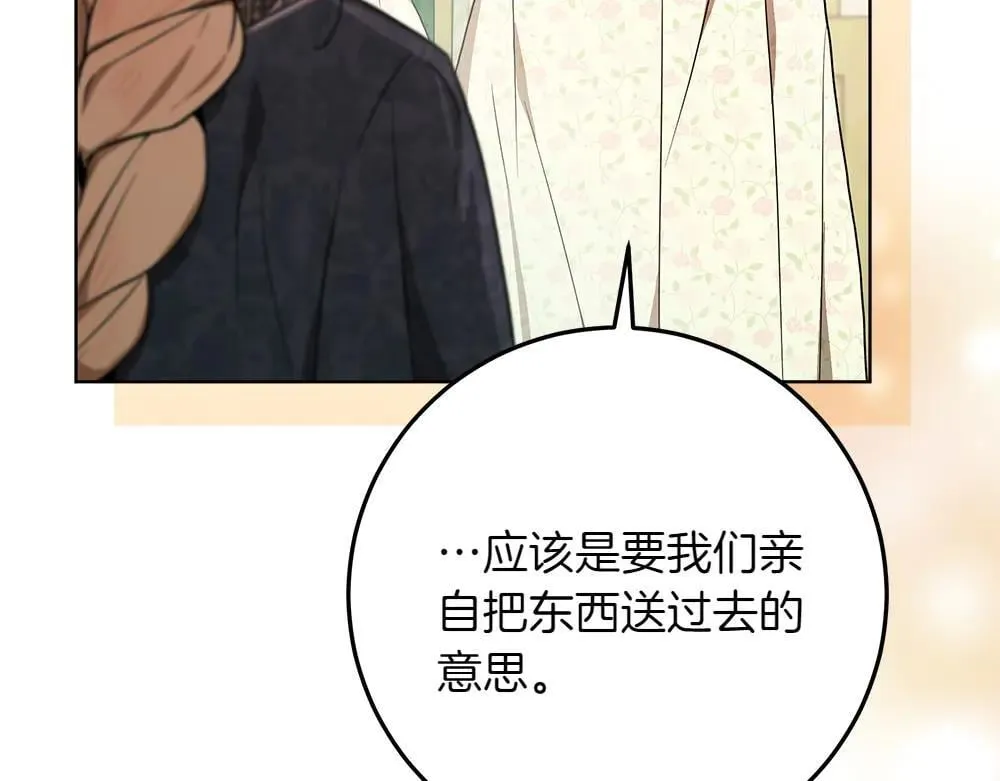 第31话 你是真傻吗? 第96页