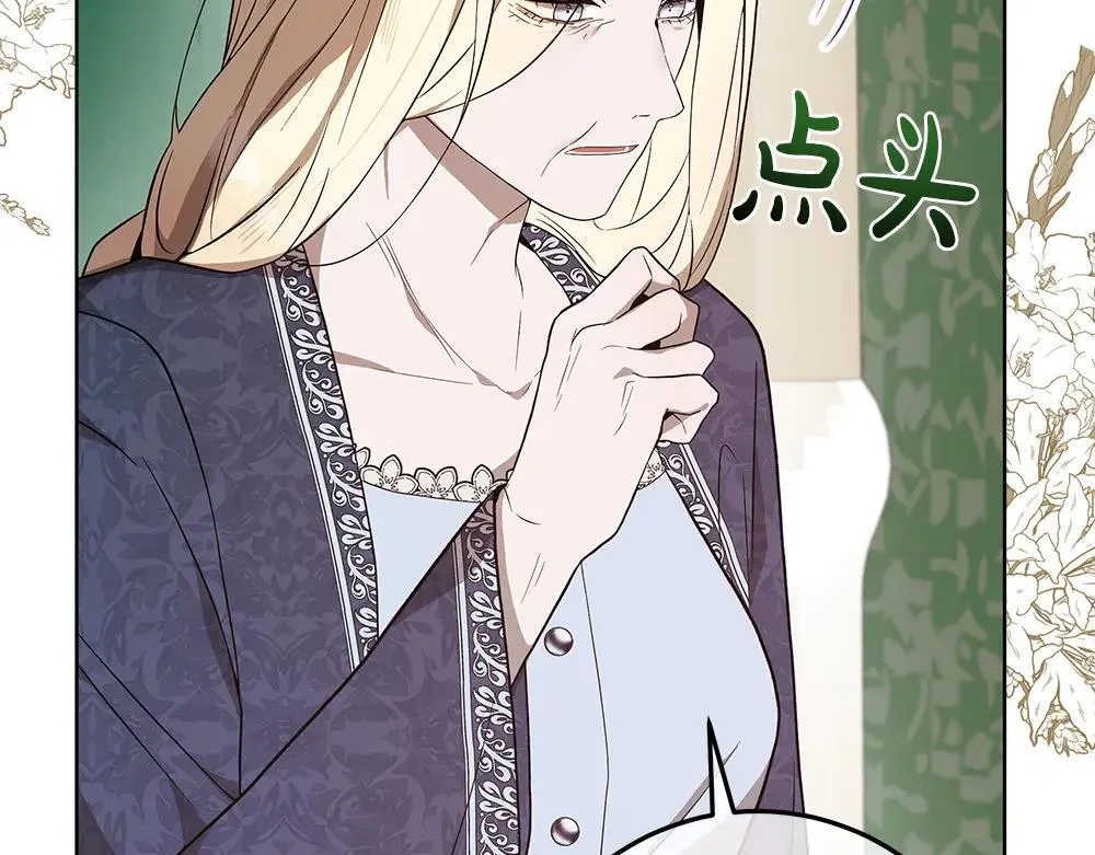 第31话 你是真傻吗? 第99页