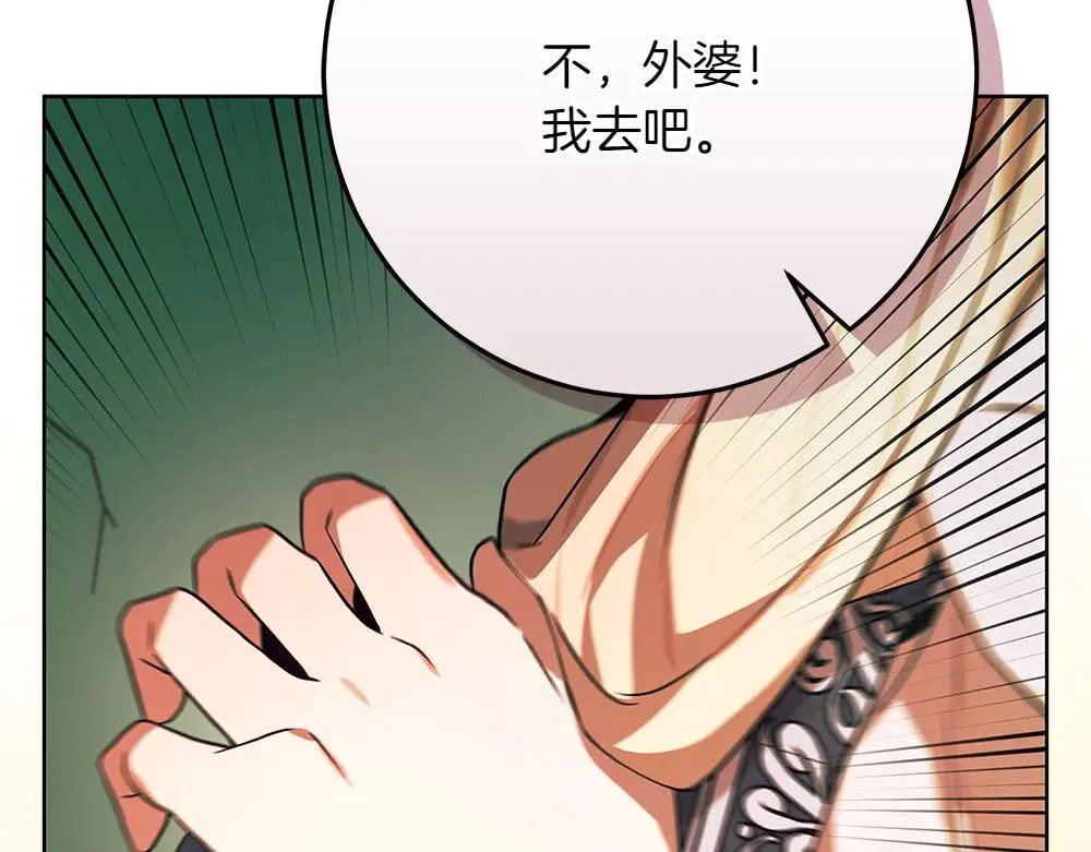 第31话 你是真傻吗? 第102页