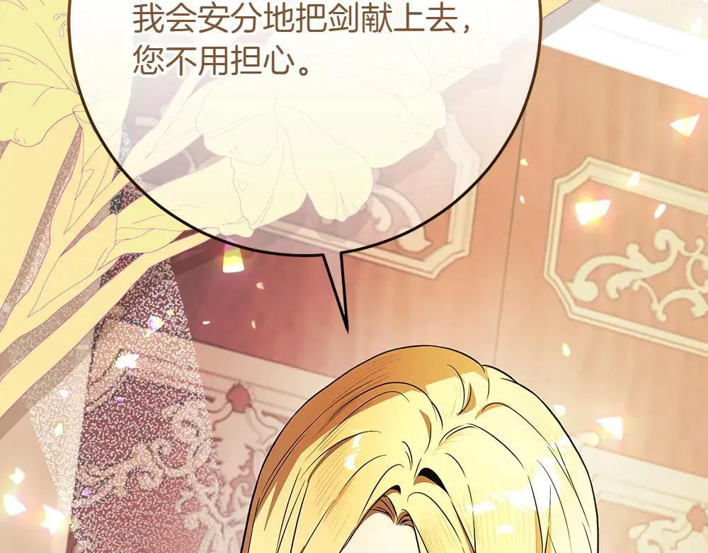 第31话 你是真傻吗? 第105页