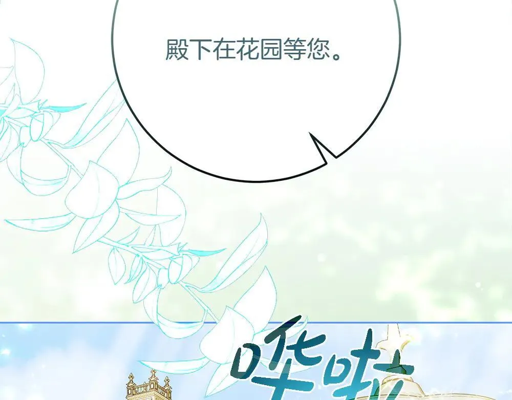 第31话 你是真傻吗? 第111页
