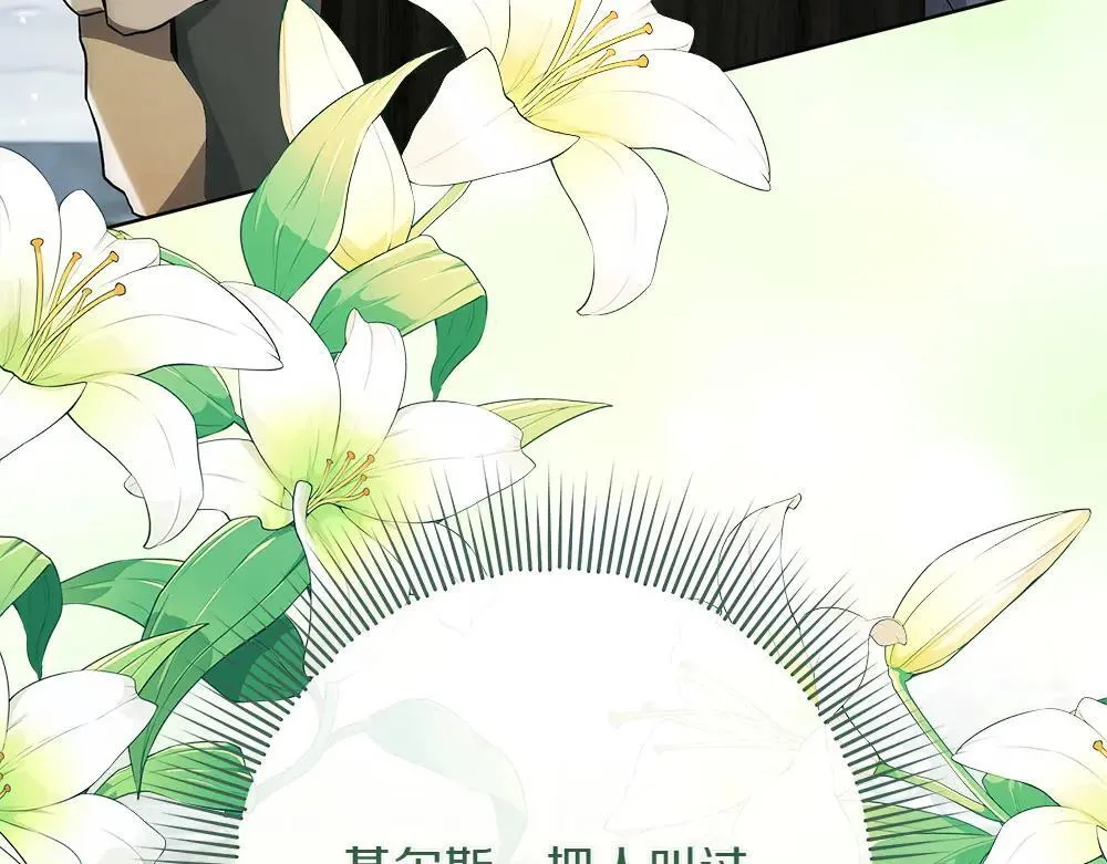 第31话 你是真傻吗? 第126页