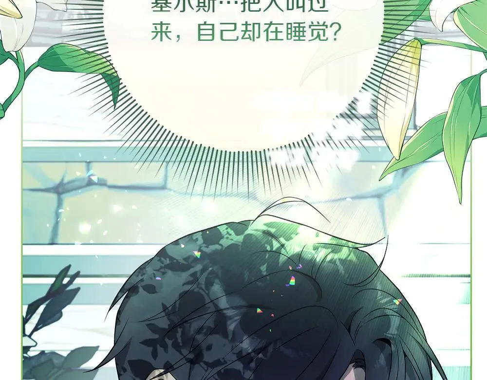 第31话 你是真傻吗? 第127页