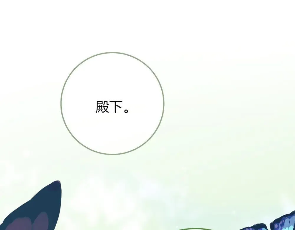 第31话 你是真傻吗? 第130页