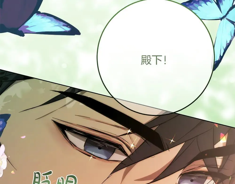 第31话 你是真傻吗? 第131页