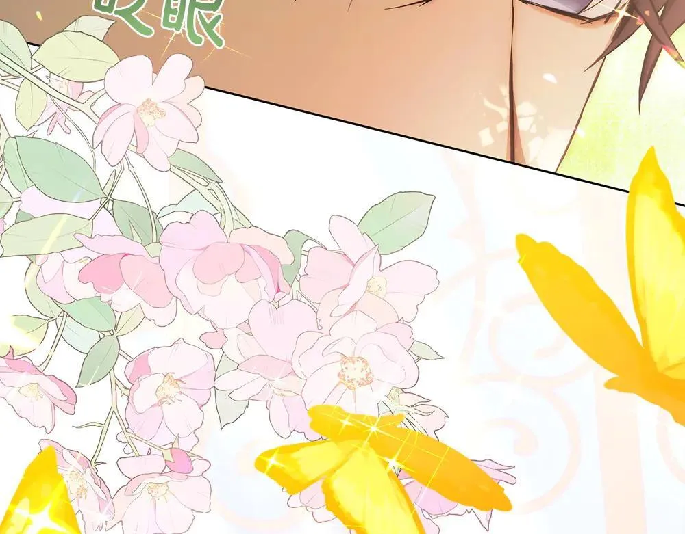 第31话 你是真傻吗? 第132页