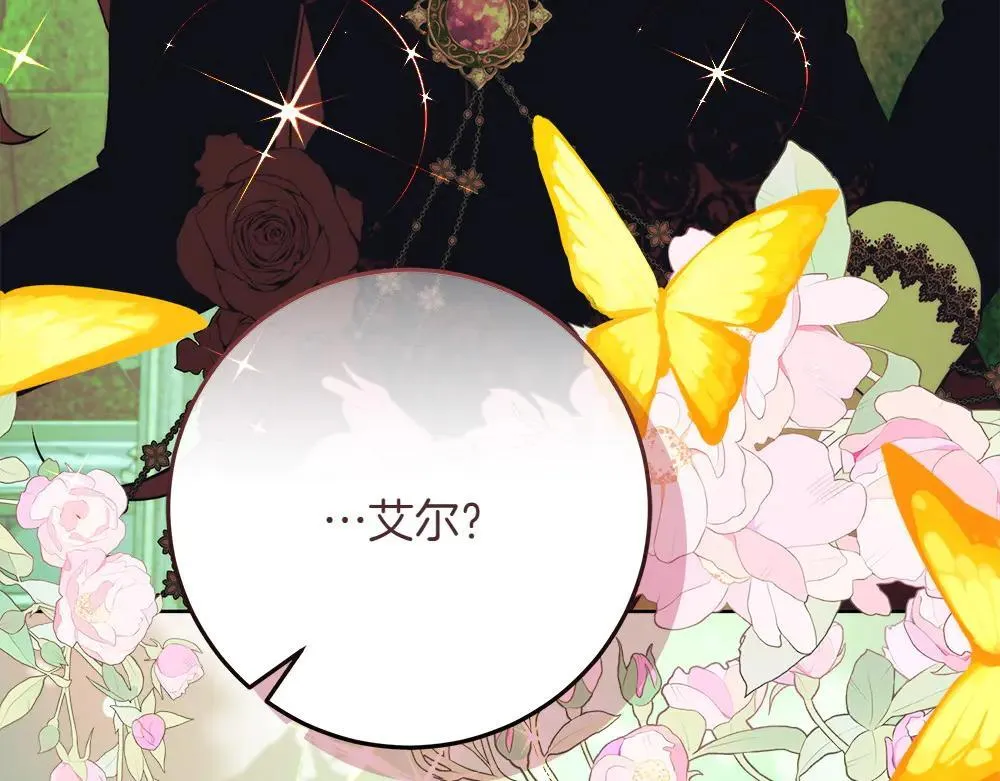 第31话 你是真傻吗? 第135页