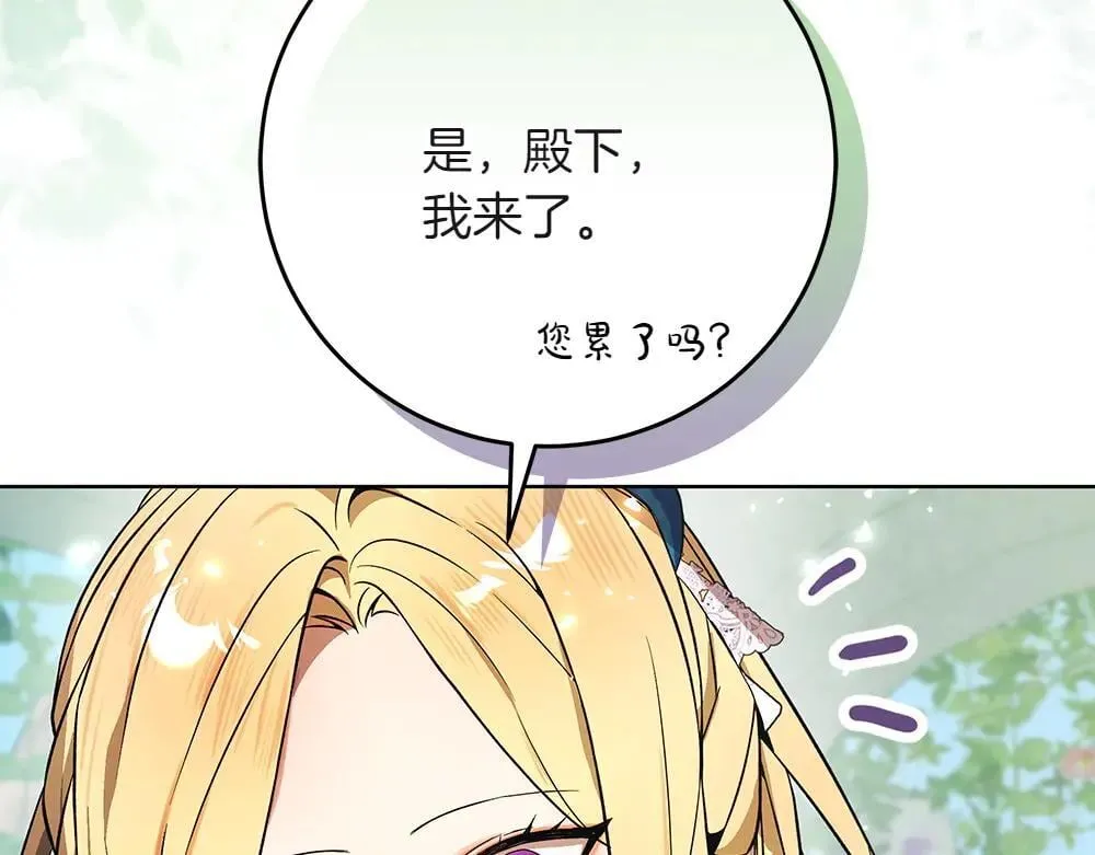 第31话 你是真傻吗? 第137页