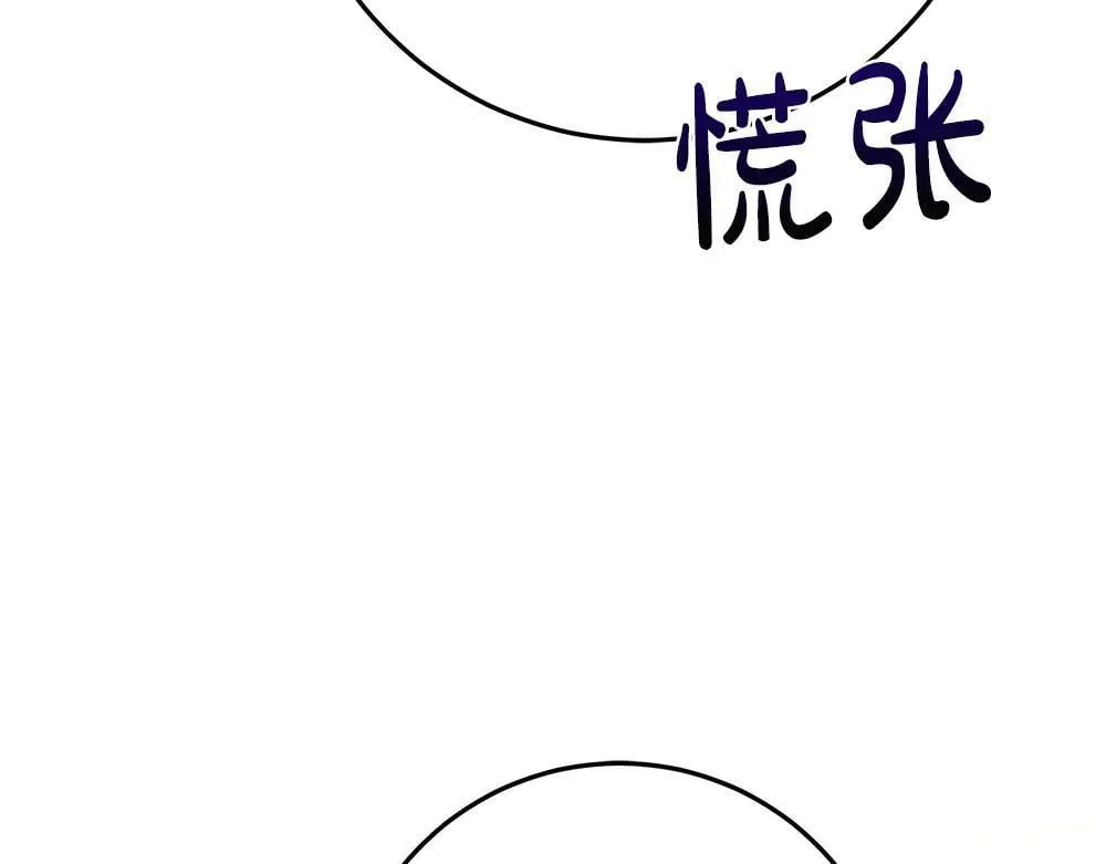 第31话 你是真傻吗? 第143页