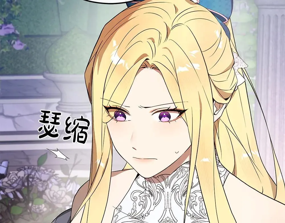 第31话 你是真傻吗? 第150页