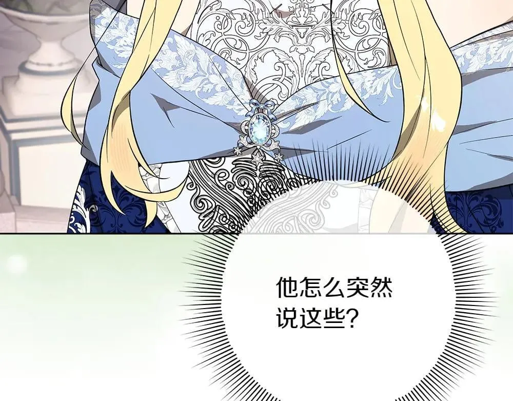 第31话 你是真傻吗? 第151页