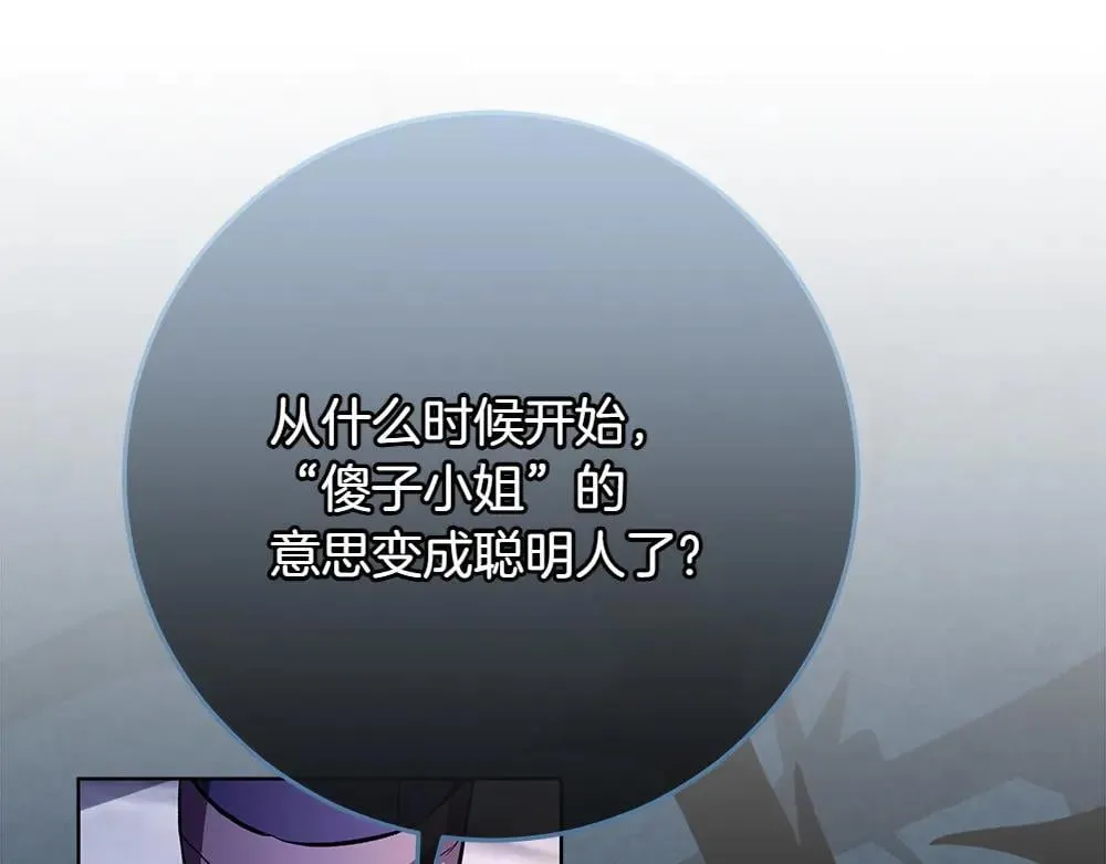 第31话 你是真傻吗? 第153页