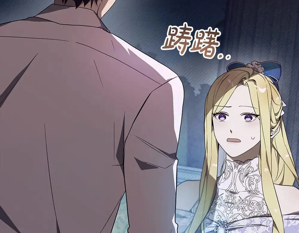 第31话 你是真傻吗? 第157页