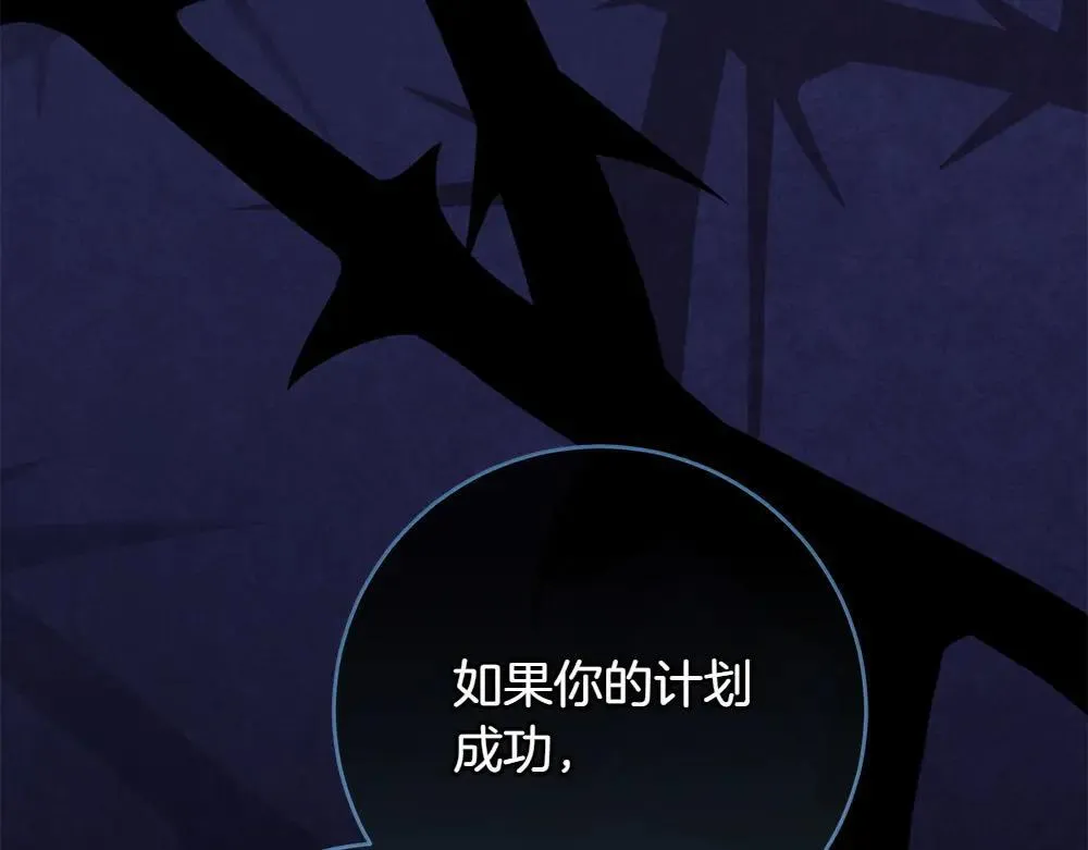 第31话 你是真傻吗? 第159页