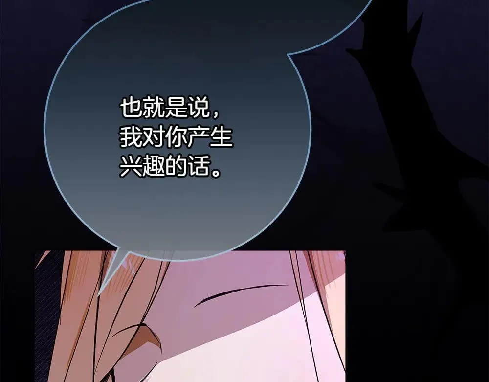 第31话 你是真傻吗? 第160页