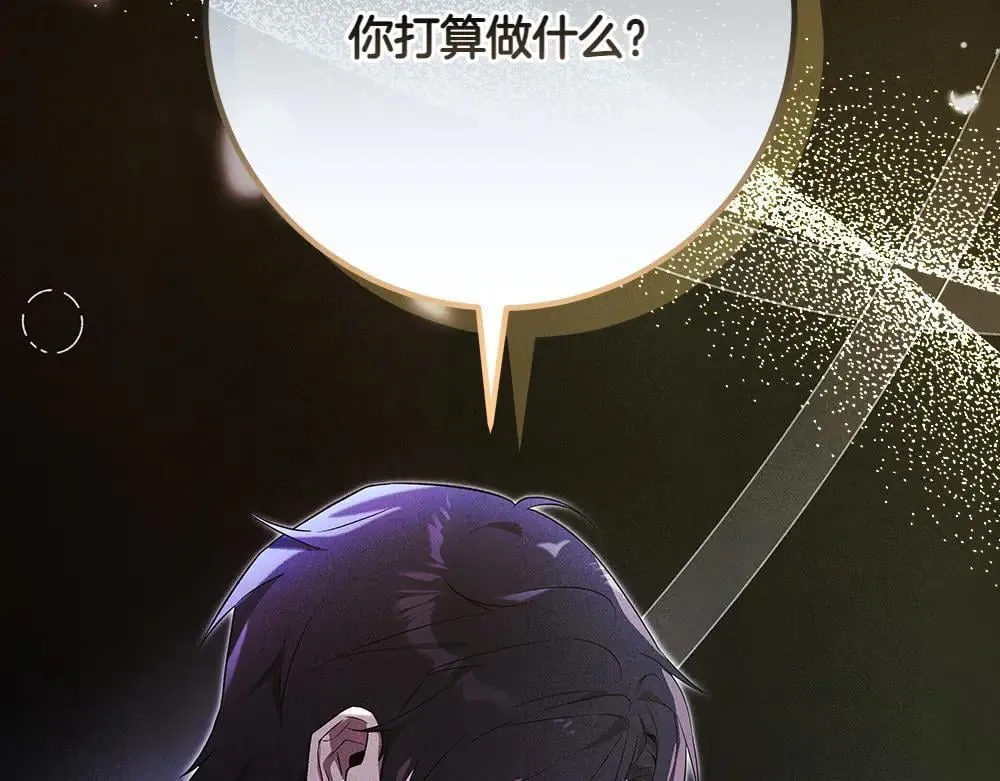 第31话 你是真傻吗? 第163页