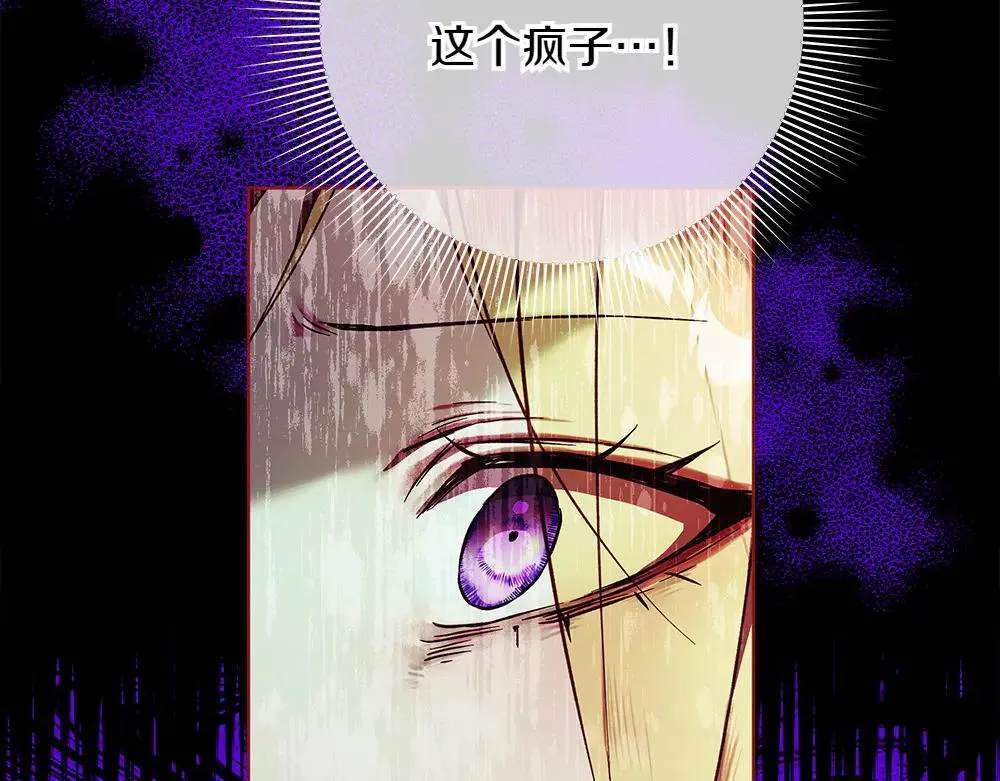 第31话 你是真傻吗? 第167页