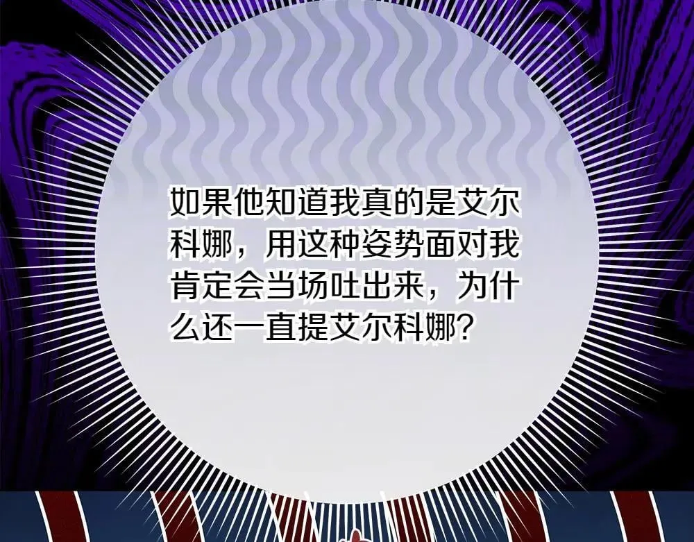 第31话 你是真傻吗? 第169页