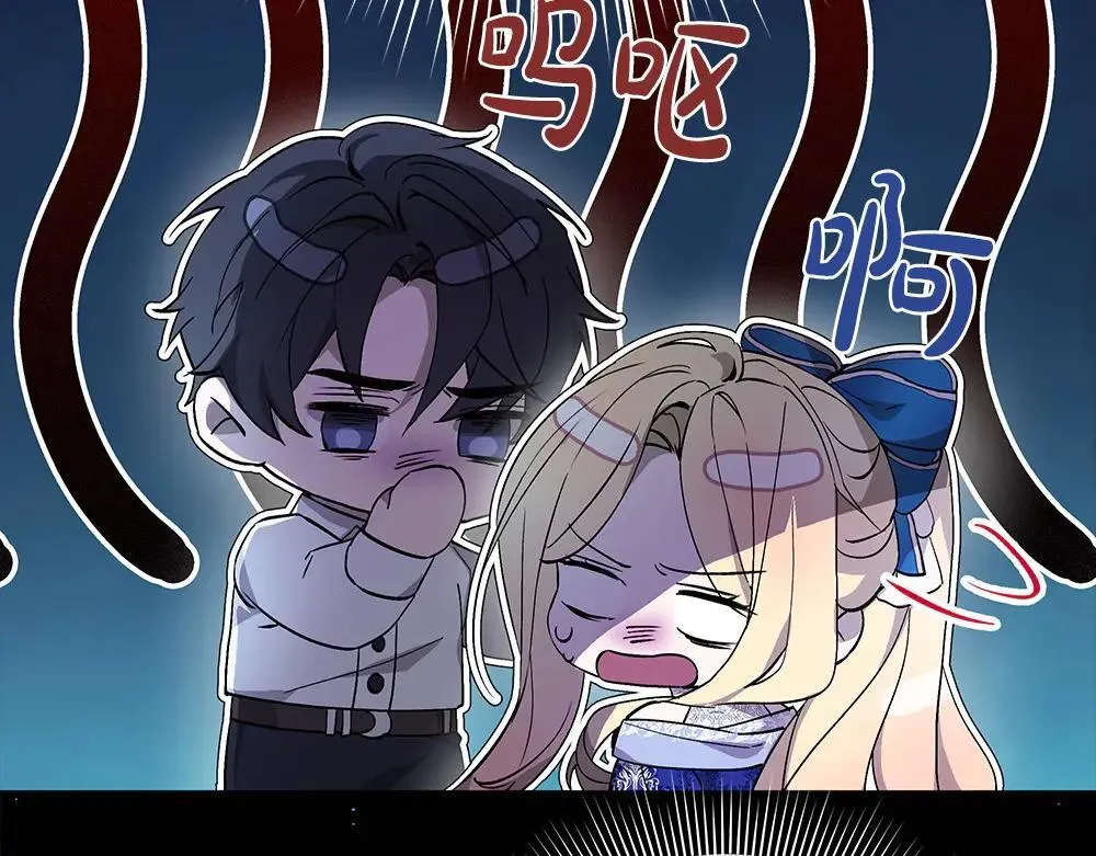 第31话 你是真傻吗? 第170页