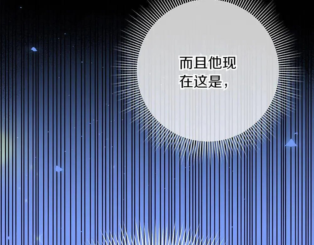 第31话 你是真傻吗? 第171页