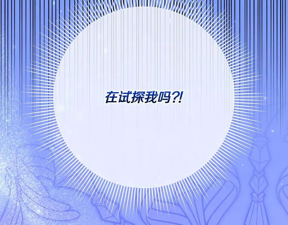 第31话 你是真傻吗? 第172页