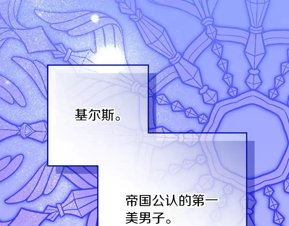 第31话 你是真傻吗? 第173页