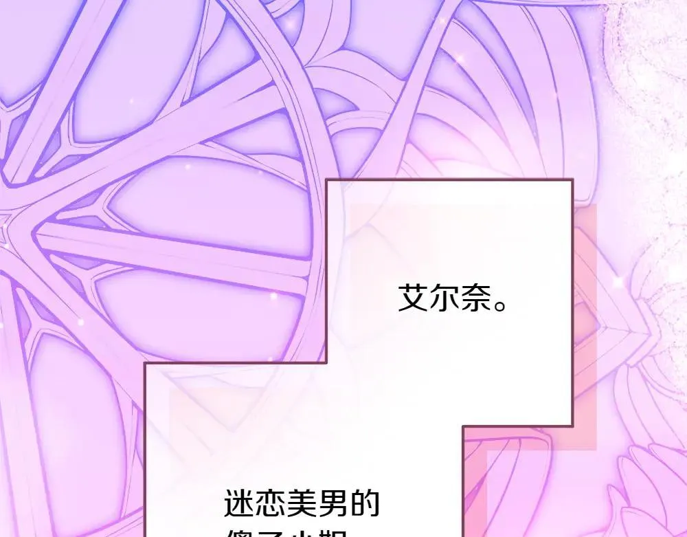 第31话 你是真傻吗? 第176页