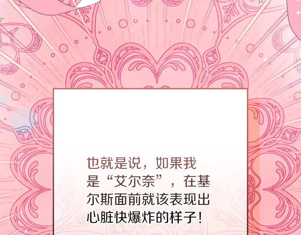 第31话 你是真傻吗? 第180页