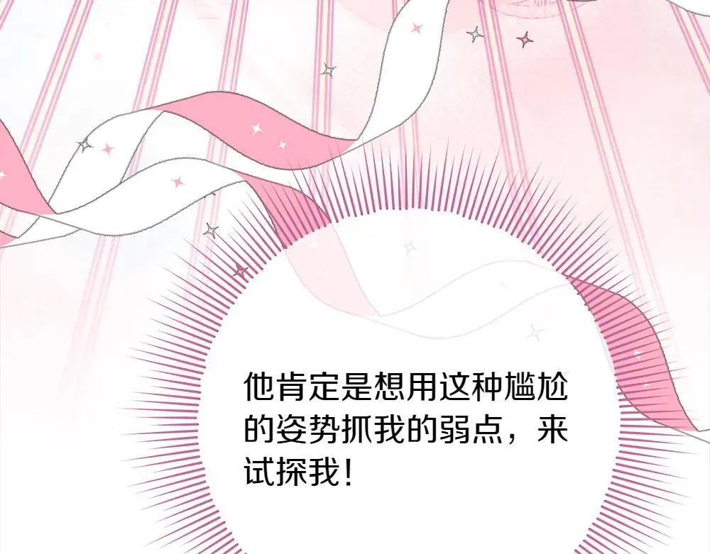 第31话 你是真傻吗? 第182页